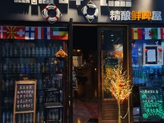 门面-故遥酒馆.赛事直播
