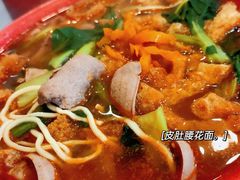 皮肚腰花面-易记皮肚面(明瓦廊店)