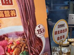 -呼啦面馆·头牌豌杂面(爱琴海店)