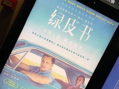 -成都百丽宫影城(LUXE太古里店)