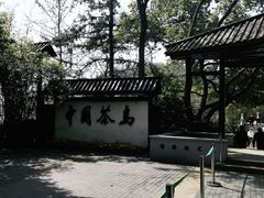 -天目湖山水园