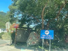 -乌石塘景区
