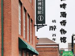 -青岛啤酒博物馆