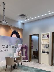 -星和深湾荟医疗美容