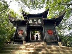 -丰都鬼城名山景区