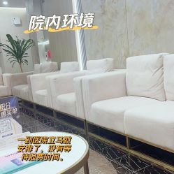 体验前-上海首尔丽格医疗美容医院