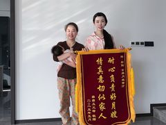 -和睦爱嘉月嫂·产后恢复中心(美罗店)