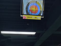 -射箭馆(新街口店)