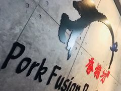 -香猪坊(五道口店)
