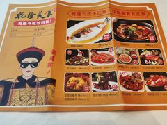 -乾隆美食·本帮菜(黄河路店)