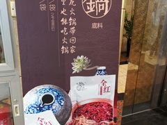 门面-渝信川菜(华盛店)