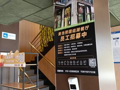-麦当劳(团结湖店)