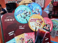 -川西坝子火锅(清江东路3.0直营店)