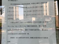 -中国光大银行(上海虹口支行)