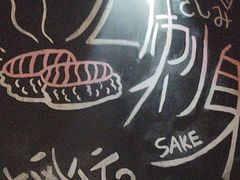 -枫伝料理居酒屋