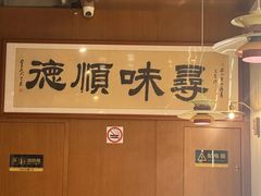 -味妙顺德厨房(绿地缤纷城店)