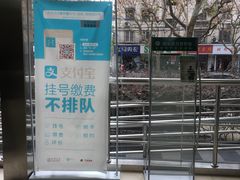 -同济大学附属口腔医院