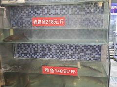 -干老四雅鱼饭店(滨江西路店)