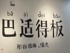 -谭记重庆老火锅(总店)
