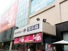 -家乐福(古北店)