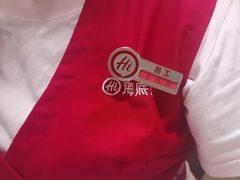 -海底捞火锅(高新万达店)