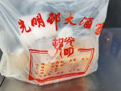 -光明邨大酒家(淮海路店)