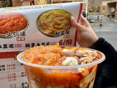 -池嬢拌粉(上海首店)