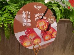 -避风塘(宝山万达店)