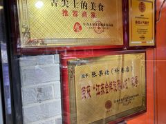 -张果佬年糕卷(科巷店)