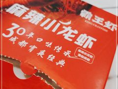 -霸王虾·麻辣小龙虾(清水河公园店)