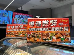 -烫面包·面包烘焙(绿地缤纷城店)