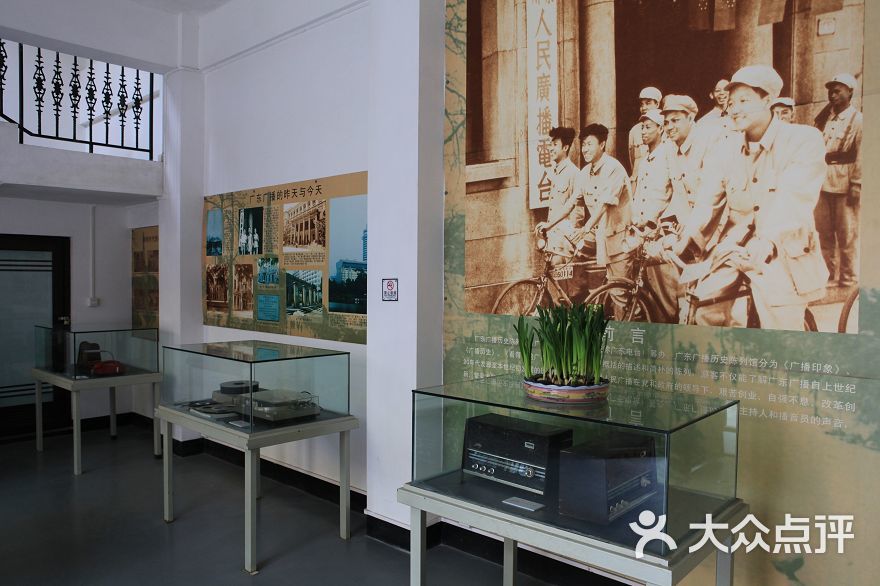 广东广播陈列馆