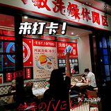 茶餐厅点评必吃榜——敏華[鸭子][鸭子][鸭子]
