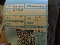 -百丽宫影城(IMAX万象城店)