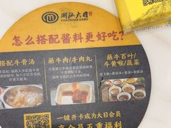 -潮汕大目牛肉火锅(水围店)