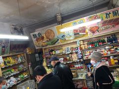 -赵府街副食店