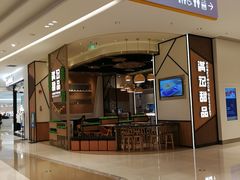 -满记甜品(苏州中心店)