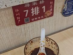 -蒋家桥饺面店(东关街店)