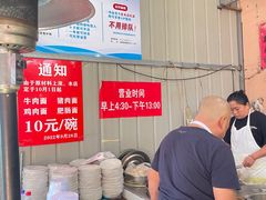 -老窦肥肠板面