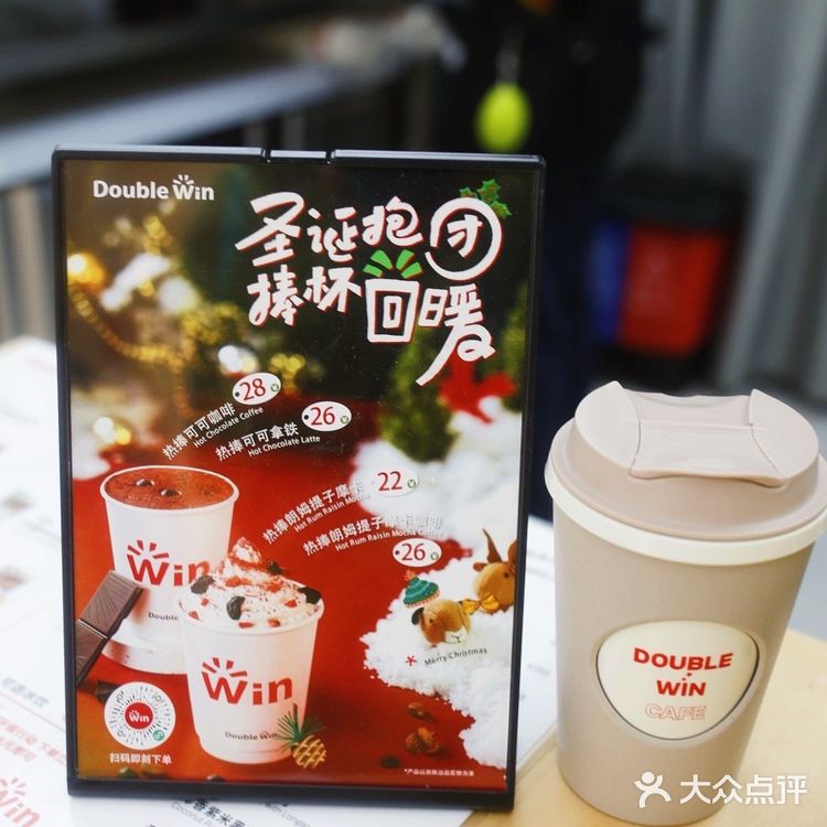 Double win三店来袭❣️依然是我爱的咖啡☕️
