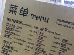 -汪爹爹武汉牛三鲜(朝外大街店)
