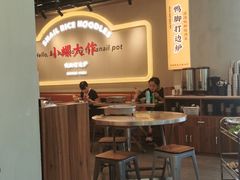 大堂-小螺大作·螺蛳粉火锅(林和西店)