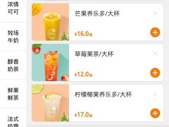 -CoCo都可(湖滨银泰店B区店)