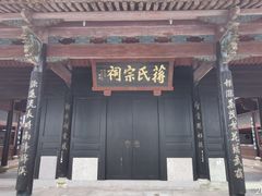 -蒋氏故居