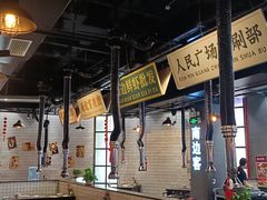 大堂-南边客碳火烤肉(万泰汇购物中心店)