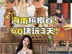 -海南槟榔谷黎苗文化旅游区