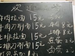 -朝阳路拉面店