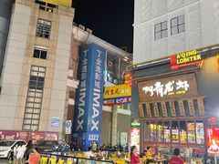 -金逸影城(明发IMAX店)