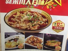 -川人百味(亿合城店)