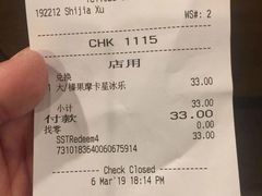 账单-星巴克(南京同曦万尚城店)